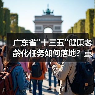 广东省 广东省