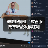 养老服务业“放管服”改革释放发展红利(图3) 养老服务业“放管服”改革释放发展红利(图3)