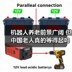 机器人养老前景广阔 但中国老人真的等得起吗?(图2) 机器人养老前景广阔 但中国老人真的等得起吗?(图2)