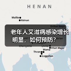 老年人艾滋病感染增长明显,如何预防?(图2) 老年人艾滋病感染增长明显,如何预防?(图2)