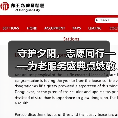 守护夕阳,志愿同行——为老服务盛典点燃敬老新风(图1) 守护夕阳,志愿同行——为老服务盛典点燃敬老新风(图1)