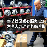 奉节社区暖心服务 上门为老人办理养老保险指纹认证（图4）