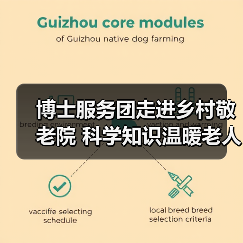 博士服务团走进乡村敬老院 科学知识温暖老人心(图3) 博士服务团走进乡村敬老院 科学知识温暖老人心(图3)