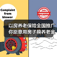 以房养老保险全国推广 你愿意用房子换养老金吗?(图3) 以房养老保险全国推广 你愿意用房子换养老金吗?(图3)