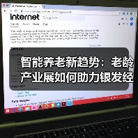 智能养老新趋势：老龄产业展如何助力银发经济转型？（图4）