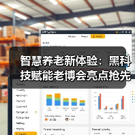 智慧养老新体验：黑科技赋能老博会亮点抢先看（图3）