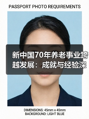 新中国70年养老事业跨越发展:成就与经验深度解读(图4) 新中国70年养老事业跨越发展:成就与经验深度解读(图4)