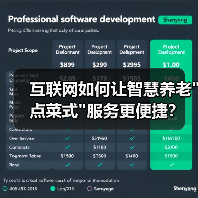 互联网如何让智慧养老 互联网如何让智慧养老