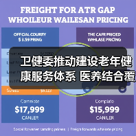 卫健委推动建设老年健康服务体系 医养结合覆盖超90%养老院(图1) 卫健委推动建设老年健康服务体系 医养结合覆盖超90%养老院(图1)