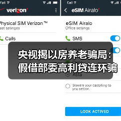央视揭以房养老骗局:假借部委高利贷连环骗老人(图3) 央视揭以房养老骗局:假借部委高利贷连环骗老人(图3)
