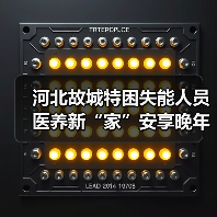 河北故城特困失能人员医养新“家”安享晚年（图4）