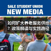 如何扩大养老服务供给？政策解读与实践路径（图4）