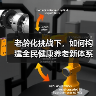 老龄化挑战下，如何构建全民健康养老新体系？（图3）