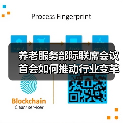 养老服务部际联席会议首会如何推动行业变革？（图4）