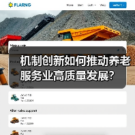 机制创新如何推动养老服务业高质量发展？（图2）