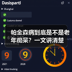 帕金森病到底是不是老年痴呆？一文讲清楚（图3）