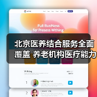 北京医养结合服务全面覆盖 养老机构医疗能力提升（图2）