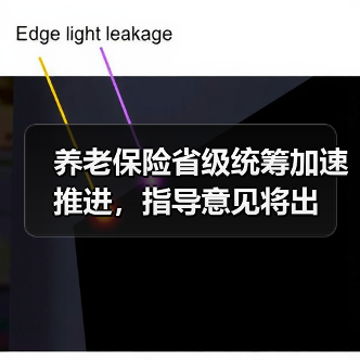养老保险省级统筹加速推进，指导意见将出（图1）