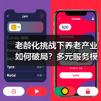 老龄化挑战下养老产业如何破局？多元服务模式成关键（图1）