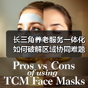 长三角养老服务一体化如何破解区域协同难题?(图2) 长三角养老服务一体化如何破解区域协同难题?(图2)
