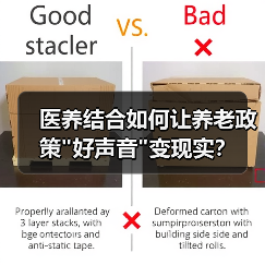 医养结合如何让养老政策 医养结合如何让养老政策