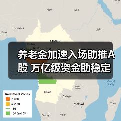 养老金加速入场助推A股 万亿级资金助稳定(图4) 养老金加速入场助推A股 万亿级资金助稳定(图4)