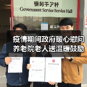 疫情期间政府暖心慰问养老院老人送温暖鼓励共度难关（图3）
