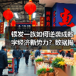 银发一族如何逆袭成数字经济新势力?数据揭示消费变革(图4) 银发一族如何逆袭成数字经济新势力?数据揭示消费变革(图4)