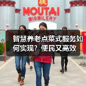 智慧养老点菜式服务如何实现？便民又高效（图3）