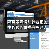 隔离不隔情!养老服务中心暖心举措守护老人抗疫生活(图4) 隔离不隔情!养老服务中心暖心举措守护老人抗疫生活(图4)