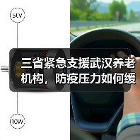 三省紧急支援武汉养老机构,防疫压力如何缓解?(图4) 三省紧急支援武汉养老机构,防疫压力如何缓解?(图4)