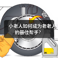 小老人如何成为老老人的最佳帮手?(图2) 小老人如何成为老老人的最佳帮手?(图2)