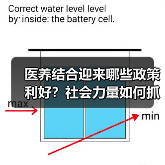 医养结合迎来哪些政策利好？社会力量如何抓住新机遇？（图2）