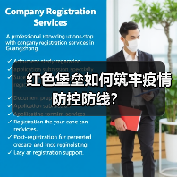 红色堡垒如何筑牢疫情防控防线？（图2）