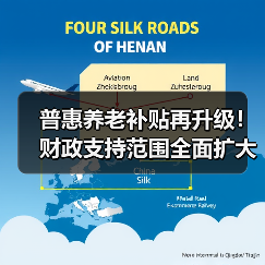 普惠养老补贴再升级!财政支持范围全面扩大(图1) 普惠养老补贴再升级!财政支持范围全面扩大(图1)