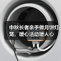 中秋长者亲手做月饼灯笼,暖心活动暖人心(图1) 中秋长者亲手做月饼灯笼,暖心活动暖人心(图1)