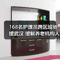 168名护理员跨区域驰援武汉 缓解养老机构人力紧缺（图4）