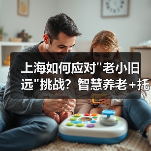 上海如何应对 上海如何应对