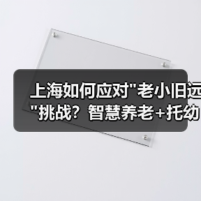 上海如何应对 上海如何应对