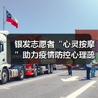 银发志愿者“心灵按摩”助力疫情防控心理疏导（图2）