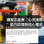 银发志愿者“心灵按摩”助力疫情防控心理疏导（图4）