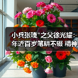 小兵张嘎 小兵张嘎