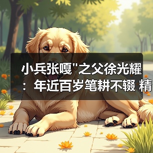 小兵张嘎 小兵张嘎