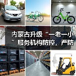 内蒙古升级“一老一小”服务机构防控，严防输入感染（图2）