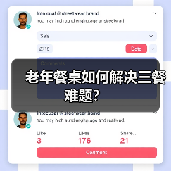 老年餐桌如何解决三餐难题?(图4) 老年餐桌如何解决三餐难题?(图4)
