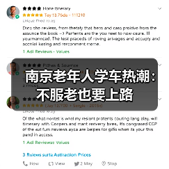 南京老年人学车热潮:不服老也要上路(图1) 南京老年人学车热潮:不服老也要上路(图1)