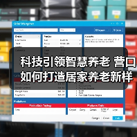 科技引领智慧养老 营口如何打造居家养老新样板?(图2) 科技引领智慧养老 营口如何打造居家养老新样板?(图2)