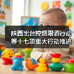 陕西出台控烟限酒行动等十七项重大行动推进健康陕西建设(图3) 陕西出台控烟限酒行动等十七项重大行动推进健康陕西建设(图3)