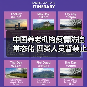 中国养老机构疫情防控常态化 四类人员暂禁止进入(图2) 中国养老机构疫情防控常态化 四类人员暂禁止进入(图2)