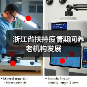 浙江省扶持疫情期间养老机构发展(图2) 浙江省扶持疫情期间养老机构发展(图2)